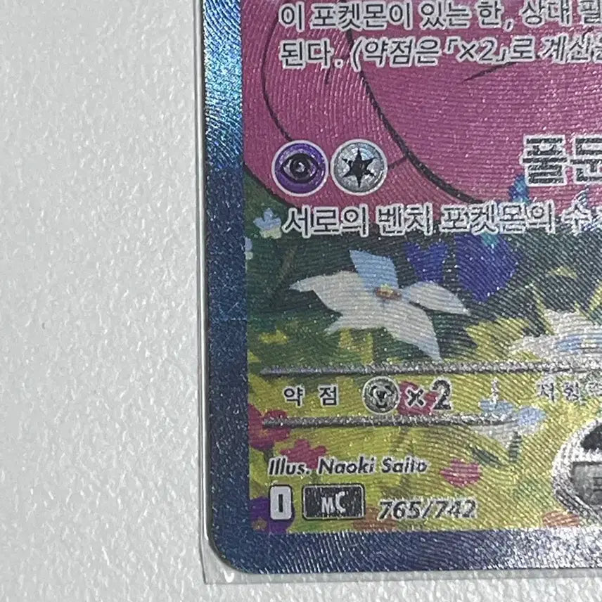 [BUNJANG] Pokemon 100 Deck Lillie's Clefairy ex SAR Card / 포켓몬 100덱 32번 릴리에의 삐삐 ex sar