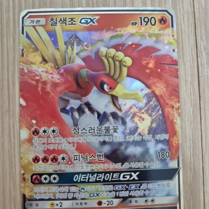 [BUNJANG] 포켓몬 칠색조 GX 카드 프로모 112/SM-P / 포켓몬 칠색조 GX 카드 프로모 112/SM-P