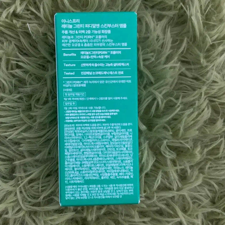 [BUNJANG] Innisfree Retinol Green Tea PDRN Skin Booster Ampoule / (미개봉 새상품) 이니스프리 레티놀 그린티 PDRN 스킨부스터 앰플