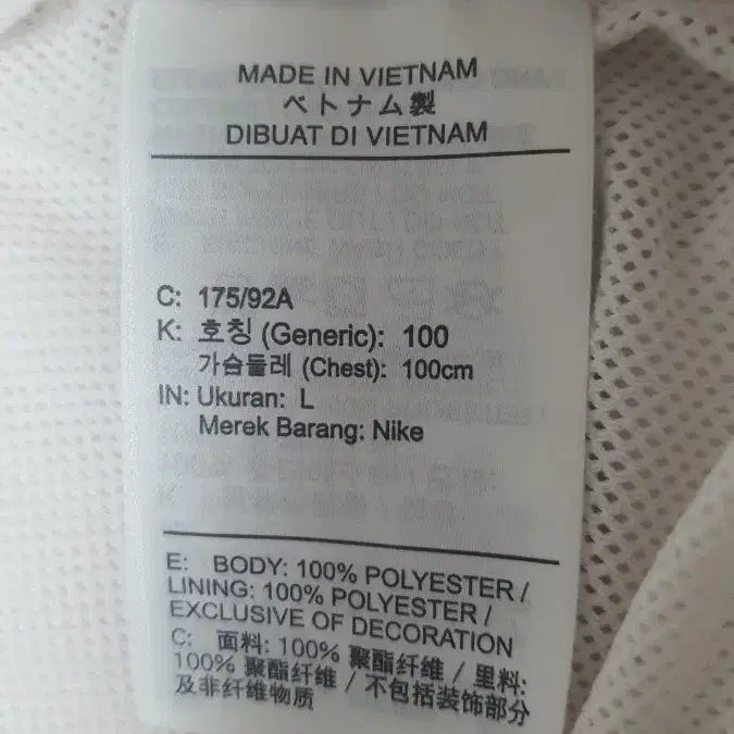 [BUNJANG] Nike Windbreaker Jacket / 나이키 바람막이