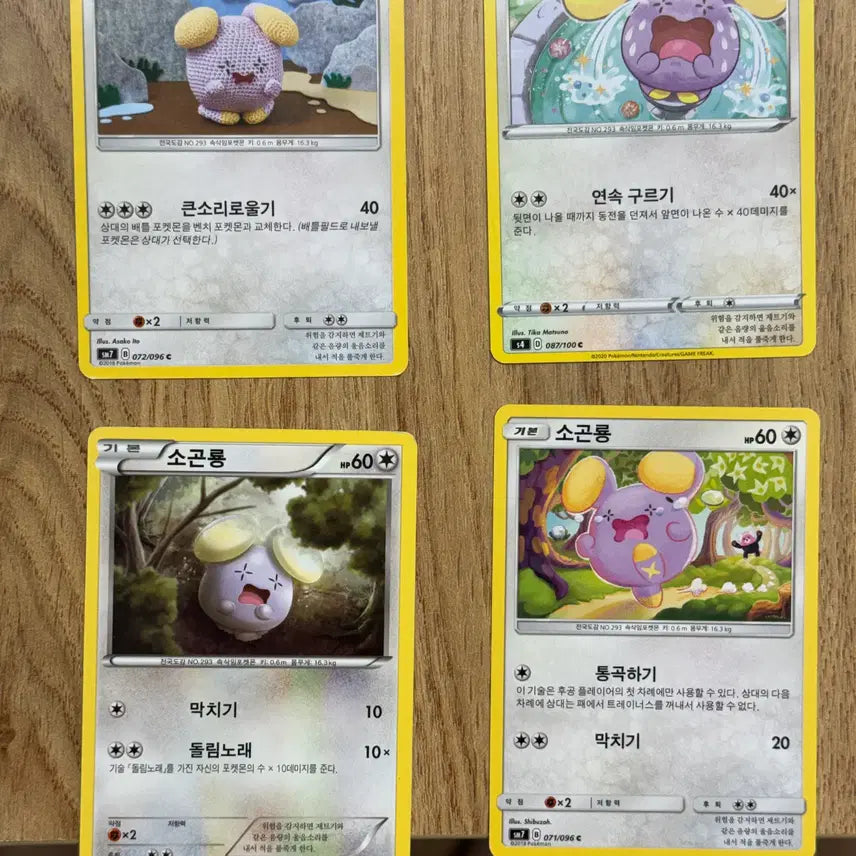 [BUNJANG] Pokemon Card - Goomy / 포켓몬카드 소곤룡 판매