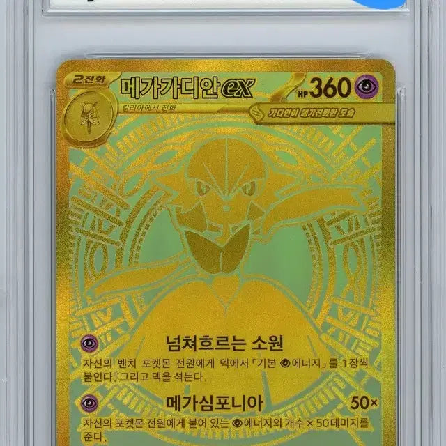 [BUNJANG] Pokemon Mega Gardevoir MUR Card / 포켓몬카드 메가가디안MUR brg9 판매