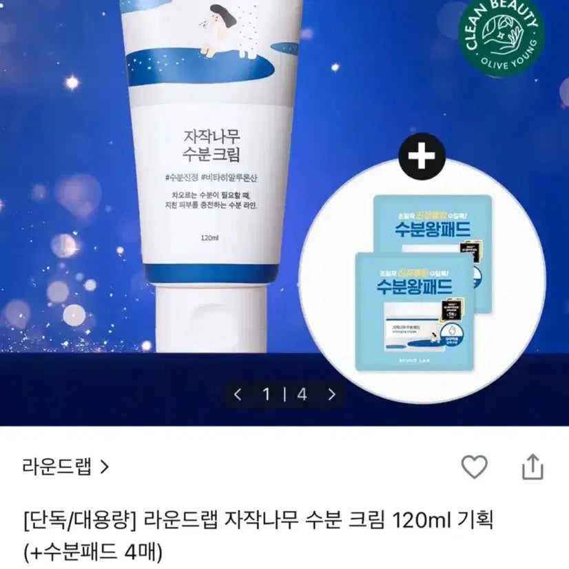 [BUNJANG] Round Lab Birch Juice Moisturizing Cream 120ml / 라운드랩 자작나무 수분 크림 120ml