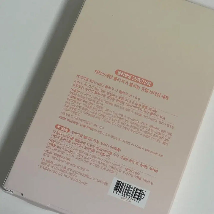 [BUNJANG] VDL Mellow Scene Blush / 새상품) vdl 블러셔 멜로우씬