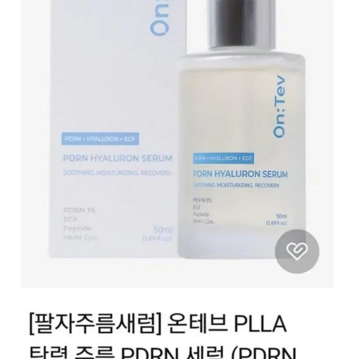 [BUNJANG] PDRN Serum 50ml / PDRN세럼