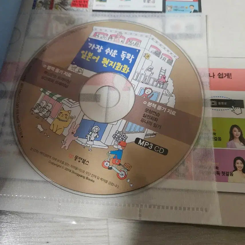 [BUNJANG] Easiest Self-Study Japanese Book / [새책]가장쉬운독학 일본어책