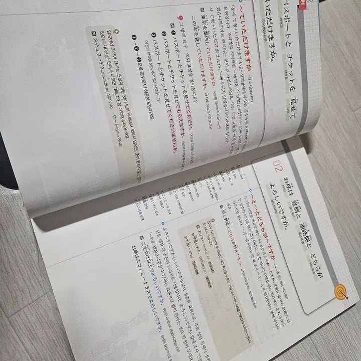 [BUNJANG] Easiest Self-Study Japanese Book / [새책]가장쉬운독학 일본어책