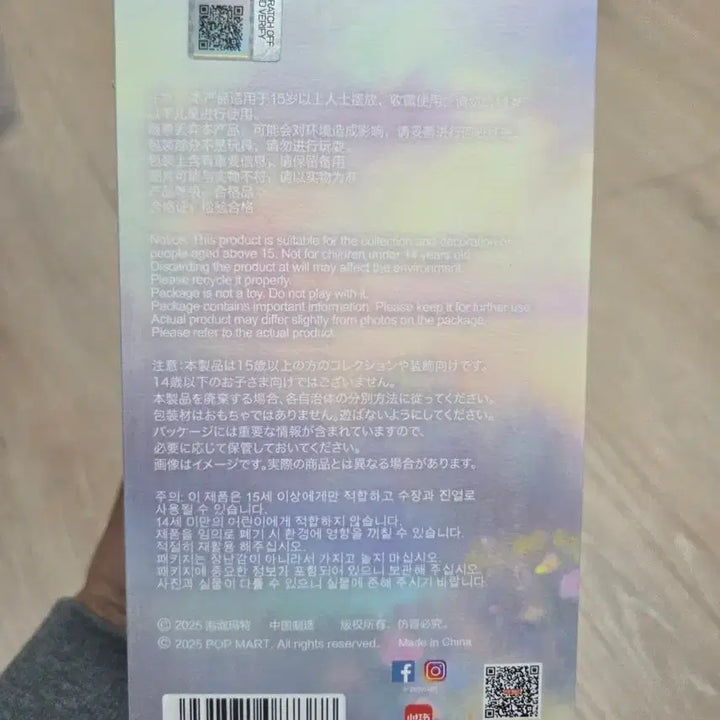 [BUNJANG] Skullpanda Light Garden Lightning Keychain / 스컬판다 빛의정원 번개