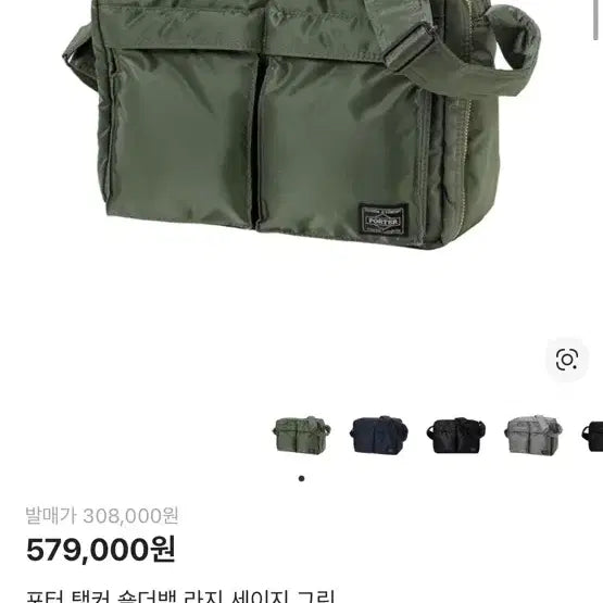 [BUNJANG] Porter Tanker Shoulder Bag L Sage Green / 포터 탱커 숄더백 L 세이지 그린