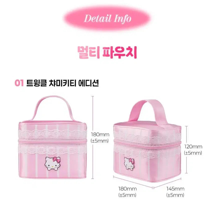 [BUNJANG] FilliMilli Charmy Kitty Pouch (Sealed) / [미개봉] 필리밀리 챠미키티 파우치