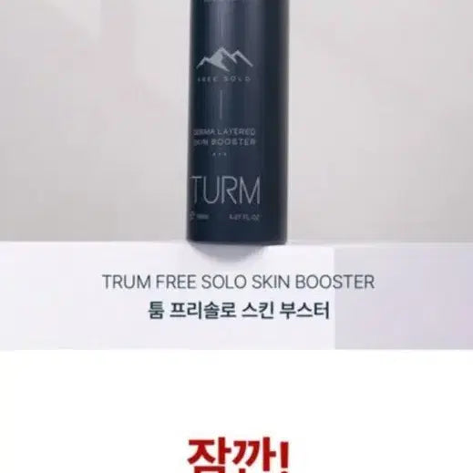 [BUNJANG] Skin Booster for Men / 남성피부 스킨부스터