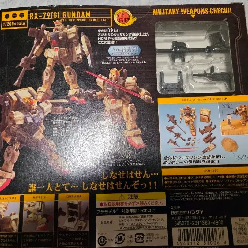 [BUNJANG] Bandai HCM Pro SP Special Painted Version Figure / 반다이 HCM PRO SP 스페셜 페인티드 버전