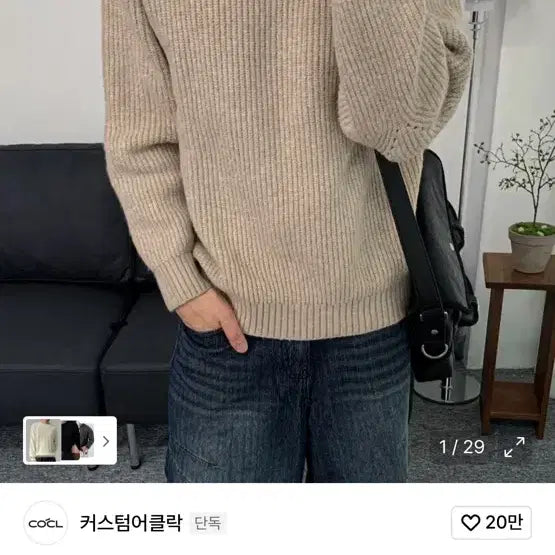 [BUNJANG] Customellow Gray Knit / 니트