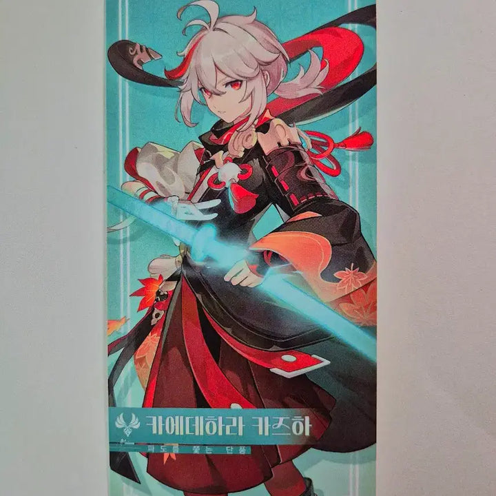 [BUNJANG] Genshin Impact Kazuha Card / 원신 2023 팝업스토어 카즈하 카드
