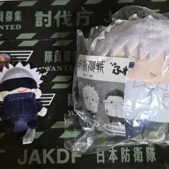 [BUNJANG] Jujutsu Kaisen Gojo Satoru Plush Bundle Set / 주술회전 고죠 누이 일괄(작은 마메메이토/회옥 농구 후와코로링)
