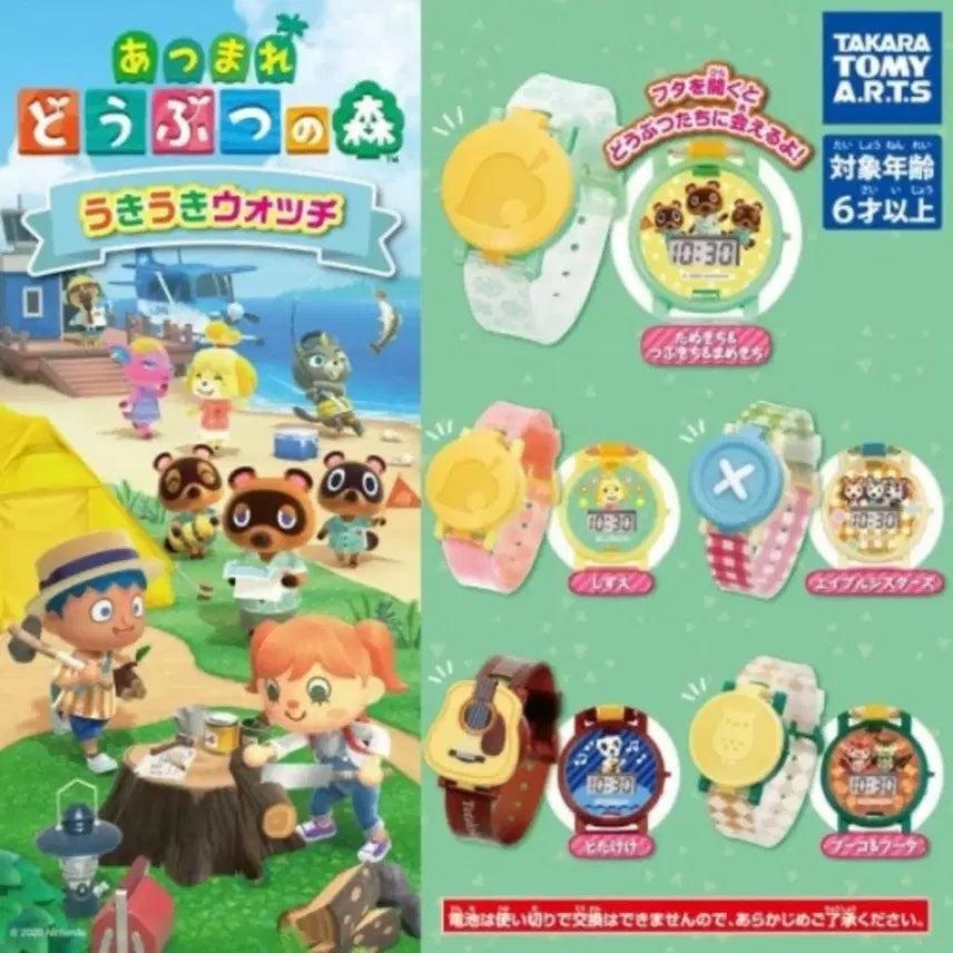 [BUNJANG] Animal Crossing Characters "Condor &amp; Bamdol" Battery-Operated Clock (New) / 동물의숲 시계 가챠 새상품 콩돌밤돌