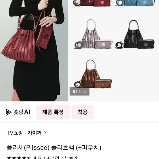 [BUNJANG] Geiger Pleats Bag / 가이거 플리츠백
