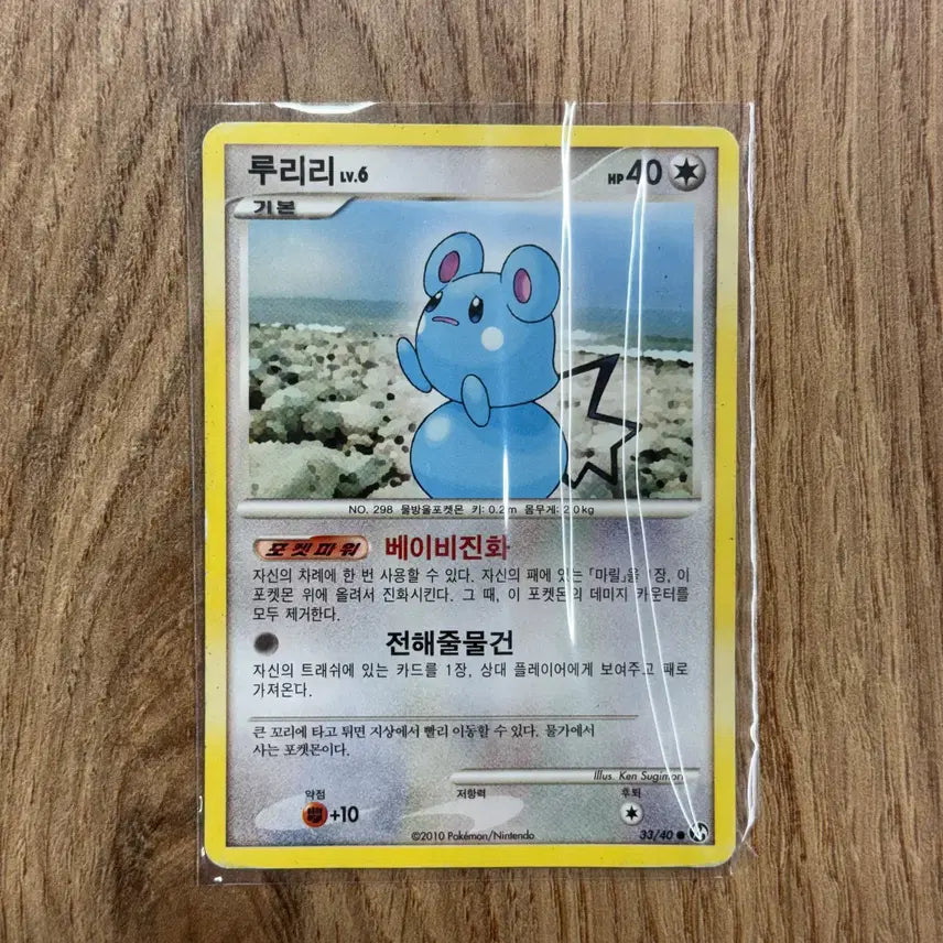 [BUNJANG] Pokemon Ruriiri Trading Card / 포켓몬카드 루리리 판매
