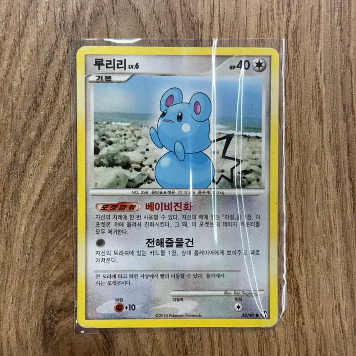 [BUNJANG] Pokemon Ruriiri Trading Card / 포켓몬카드 루리리 판매