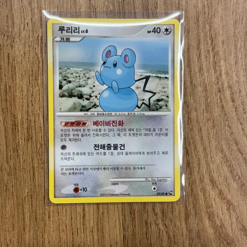 [BUNJANG] Pokemon Ruriiri Trading Card / 포켓몬카드 루리리 판매