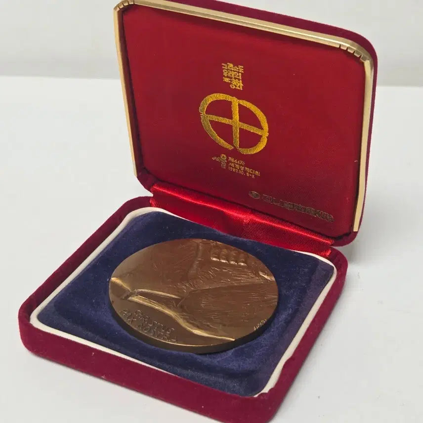 [BUNJANG] 1989 Seoul Eucharistic Congress Bronze Medal / 1989년 서울 제44차 세계성체대회 동메달 작가 작품