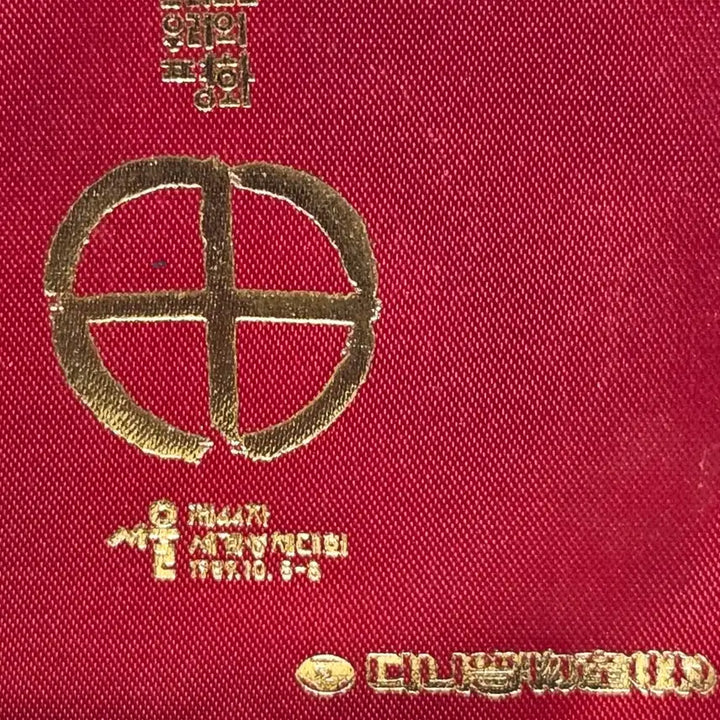 [BUNJANG] 1989 Seoul Eucharistic Congress Bronze Medal / 1989년 서울 제44차 세계성체대회 동메달 작가 작품