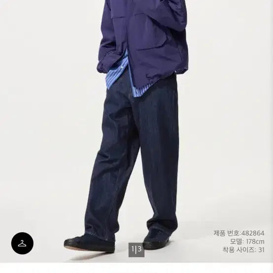 [BUNJANG] Uniqlo Wide Straight Jeans 30 Size / 유니클로 와이드 스트레이트 진 30 size