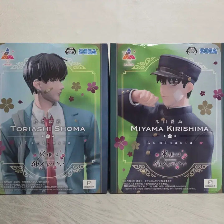 [BUNJANG] Sega Lumina-sta Next Generation Boys Kirishima Shoma Figure Bundle Set / (일괄) 세가 루미나스타 내세남남 키리시마 쇼마 피규어