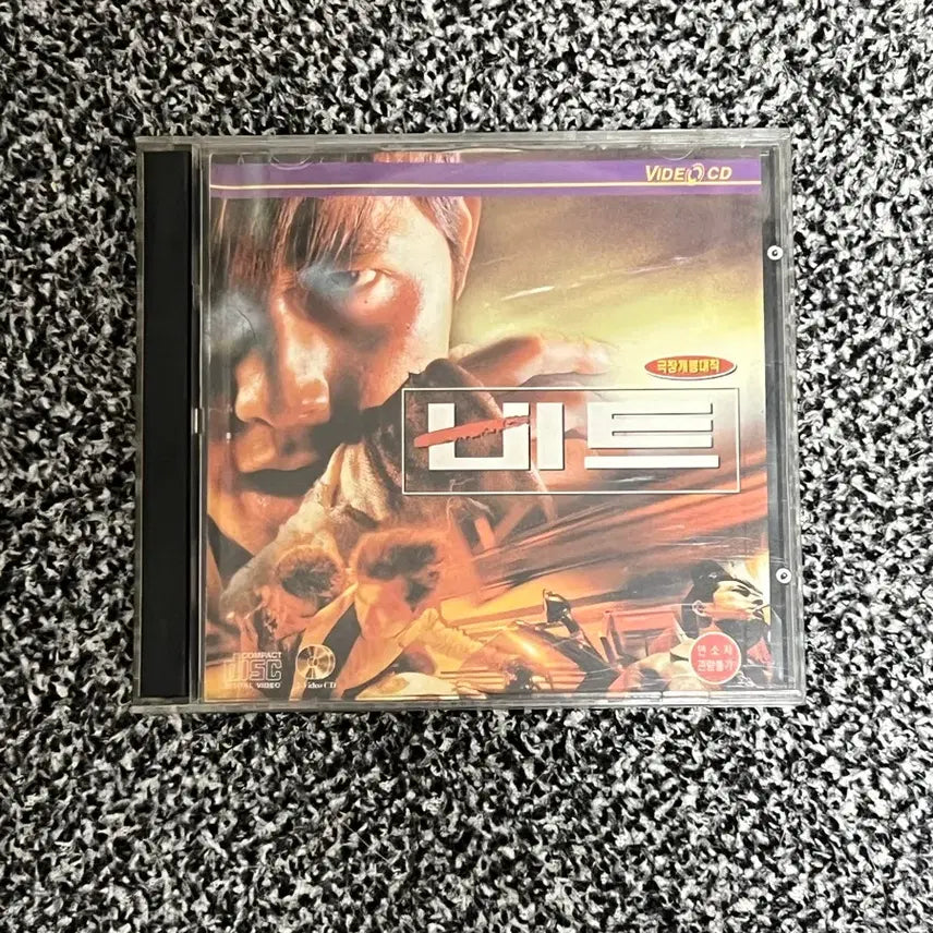 [BUNJANG] Beat Video CD / 영화 비트 Video CD (극장개봉대작)