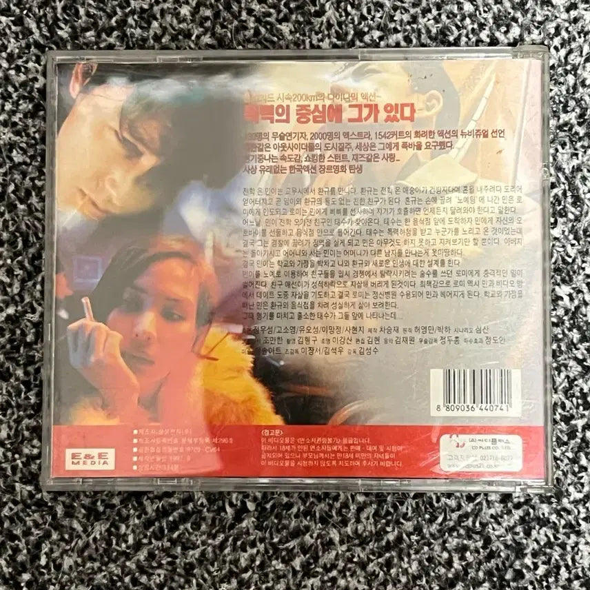[BUNJANG] Beat Video CD / 영화 비트 Video CD (극장개봉대작)