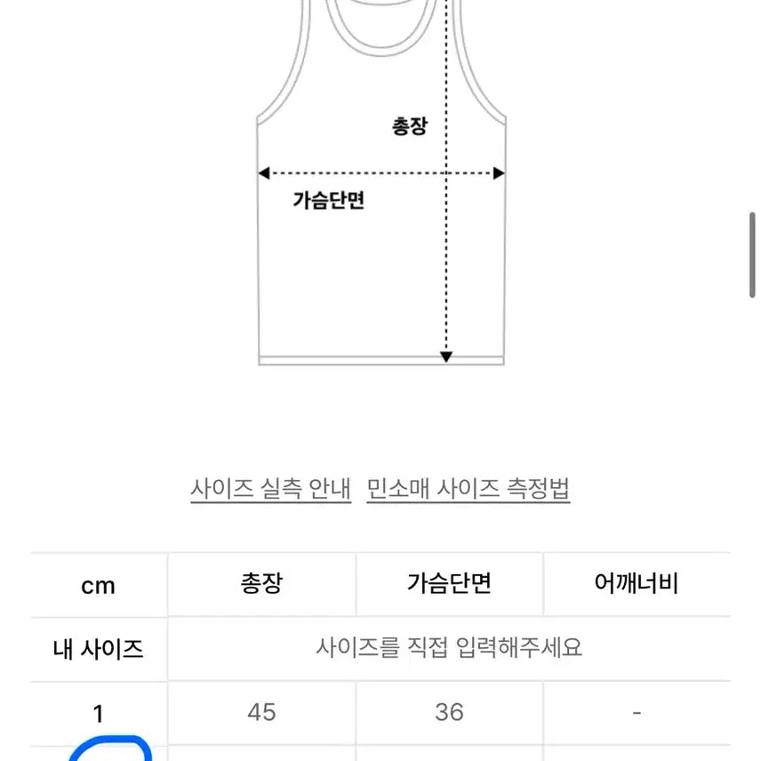 [BUNJANG] Duomiu Dot Tank Top / 뚜오미오 도트 탑 나시