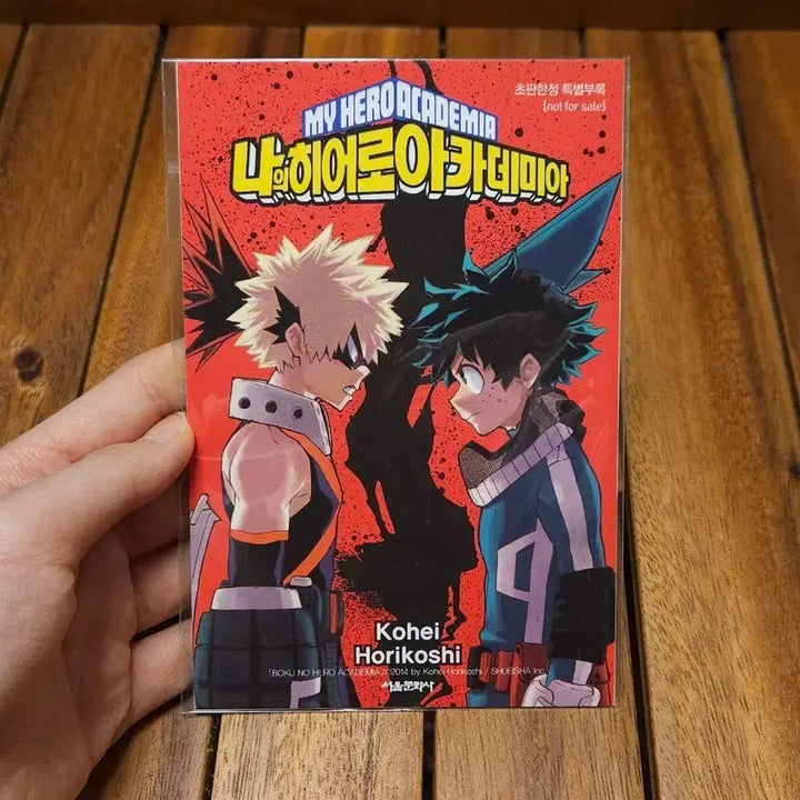 [BUNJANG] My Hero Academia Midoriya &amp; Bakugo POB Postcard / 나히아 히로아카 미도리야 바쿠고 특전
