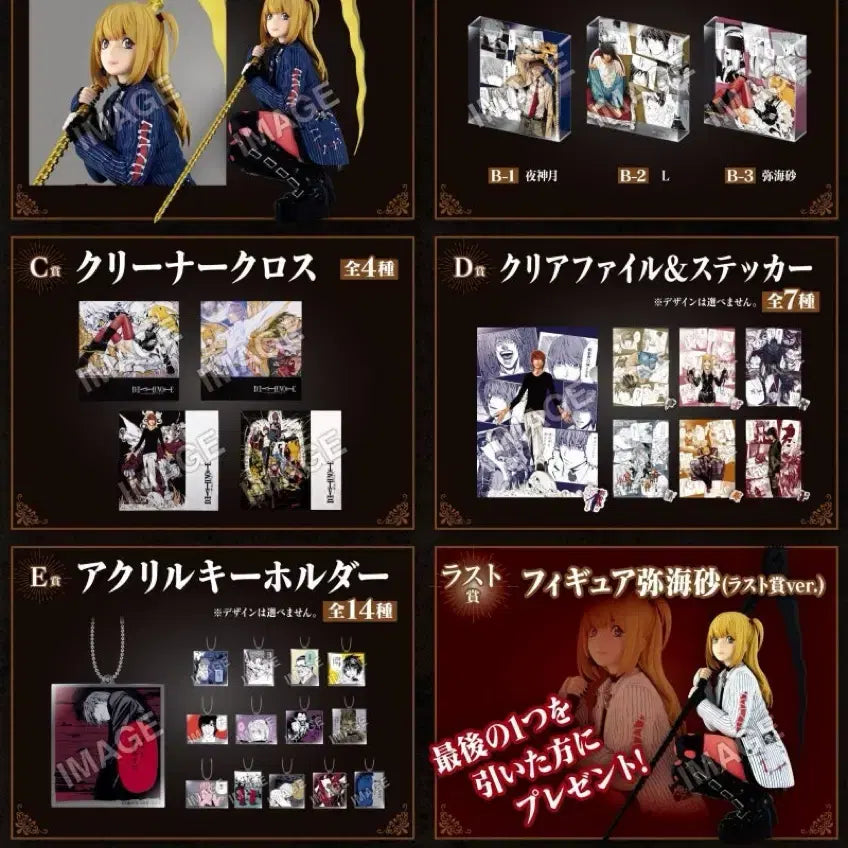 [BUNJANG] Death Note Kuji D Prize Clear File and Sticker Bundle Set / 데스노트 쿠지 D상 클파,스티커 7종 일괄판매