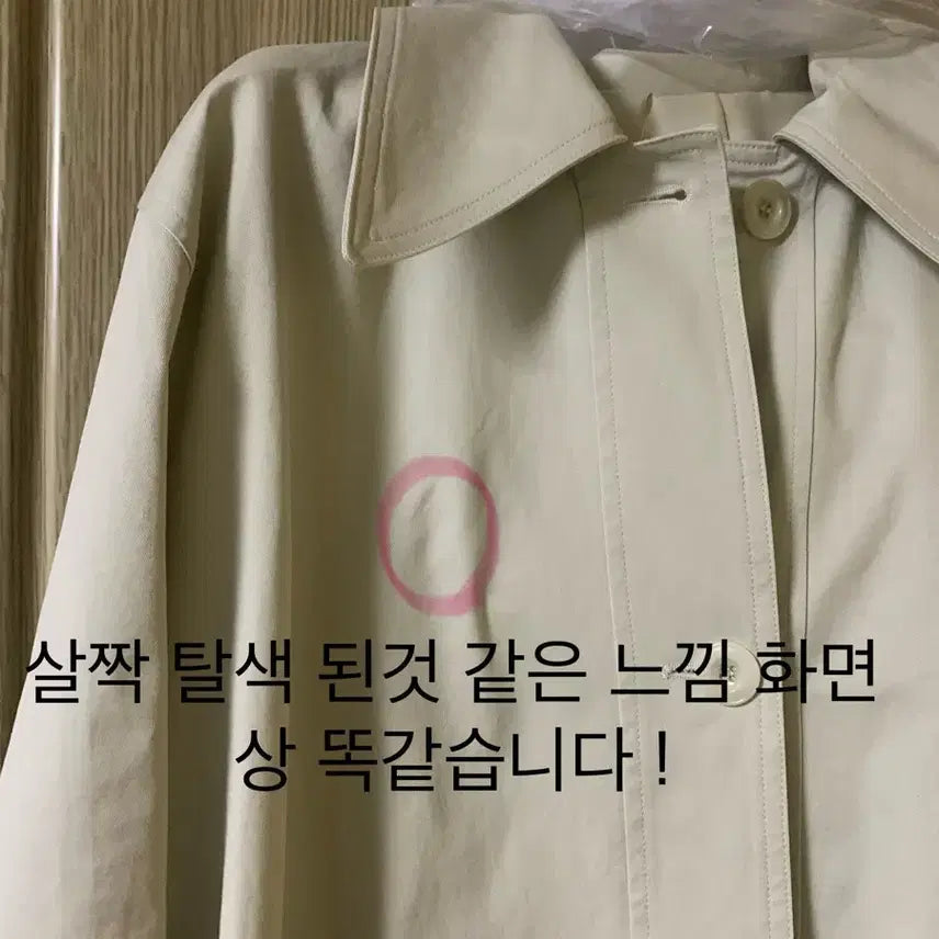 [SOLD OUT] 피버piver 트렌치코트 / 시착 1회