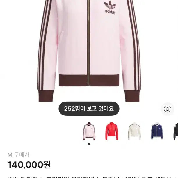 [BUNJANG] Adidas Strawberry Milk Jersey / 아디다스 딸기우유 져지 판매