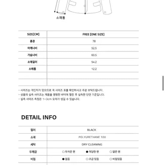 [BUNJANG] TILL I DIE Black Leather Jacket / TILLI DIE 블랙 레더 자켓 FREE