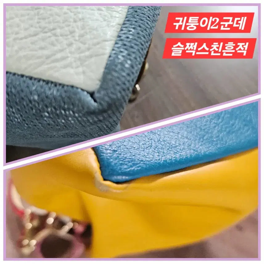 [BUNJANG] Leather Color Patchwork Tote Shoulder Bag / 가죽 배색 컬러 패치워크 토트백 숄더
