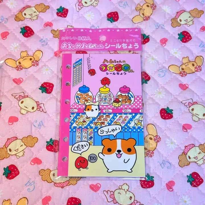 [BUNJANG] Classic Snacks Hamster Sticker Book Paper Diary / 고전 과자 햄스터 육공 씰북 지류 다이어리 햄