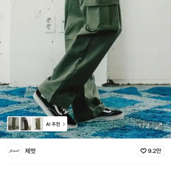 [BUNJANG] Jemut Youth Wide Cargo Pants Khaki (30) / 제멋 유스 와이드 카고팬츠 4종 카키 30사이즈