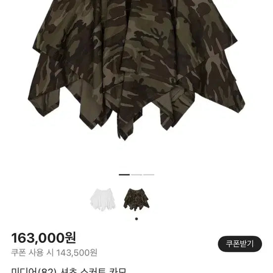 [BUNJANG] Media 82 Shirt Skirt / 미디어 82 셔츠스커트