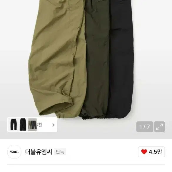 [BUNJANG] WMC Deep Pleats Nylon Pants Black (Size L) / 더블유엠씨 딥플리츠 나일론 팬츠 블랙 32(L)사이즈