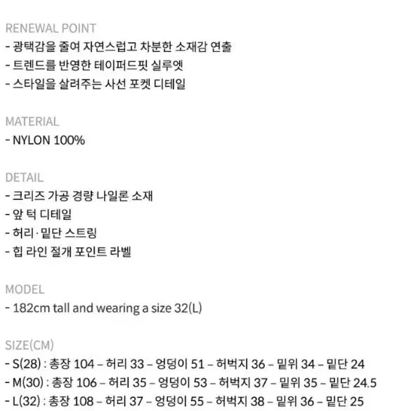 [BUNJANG] WMC Deep Pleats Nylon Pants Black (Size L) / 더블유엠씨 딥플리츠 나일론 팬츠 블랙 32(L)사이즈