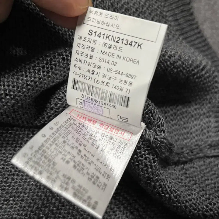 [BUNJANG] Solid Homme Linen Knit Cardigan / Solid Homme 솔리드 옴므 린넨 니트 가디건