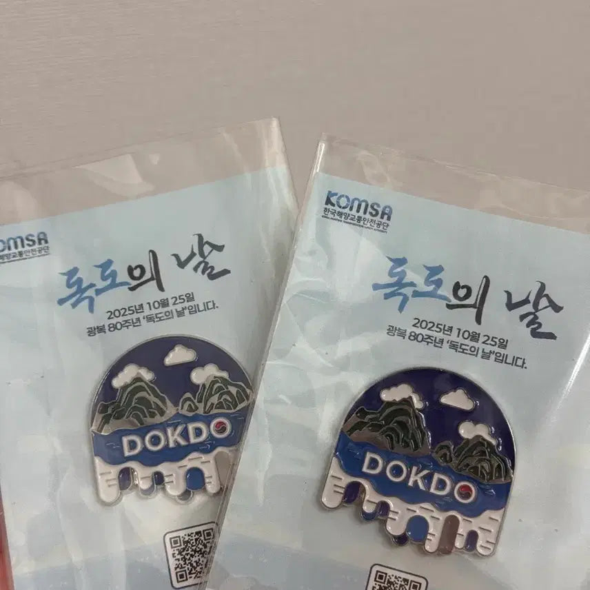 [BUNJANG] Korea Maritime Transportation Safety Authority Dokdo Island Magnet Commemorative Edition / 광복 80주년 독도의 날 독도 마그넷1025개 한정판 한국해양교통안전공단