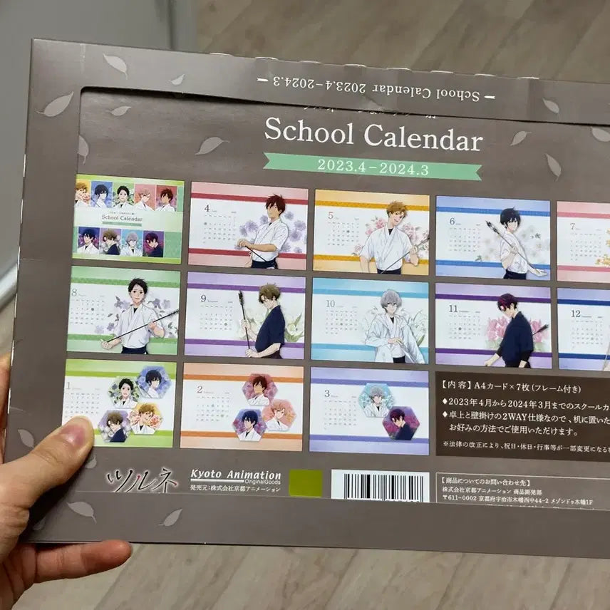 [BUNJANG] Kyoto Animation Tsurune School Calendar / 쿄애니 츠루네 School Calendar 스쿨 캘린더 달력