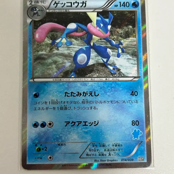 [BUNJANG] Pokemon Card Japanese Greninja / [포켓몬카드] 일판 개굴닌자
