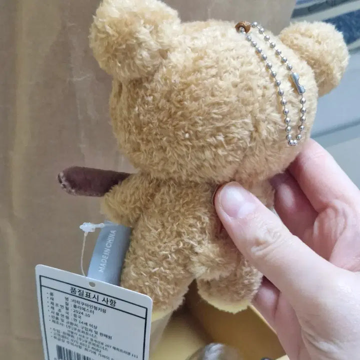 [BUNJANG] Rilakkuma CU Mascot Keyring / 리락쿠마 씨유 인형 키링 마스코트