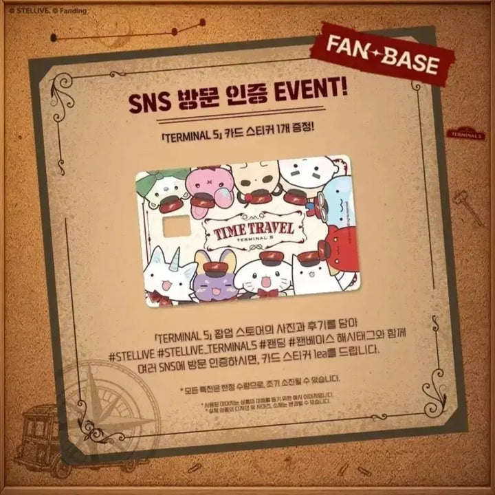 [SOLD OUT] 스텔라이브 터미널 팝업 특전 3종