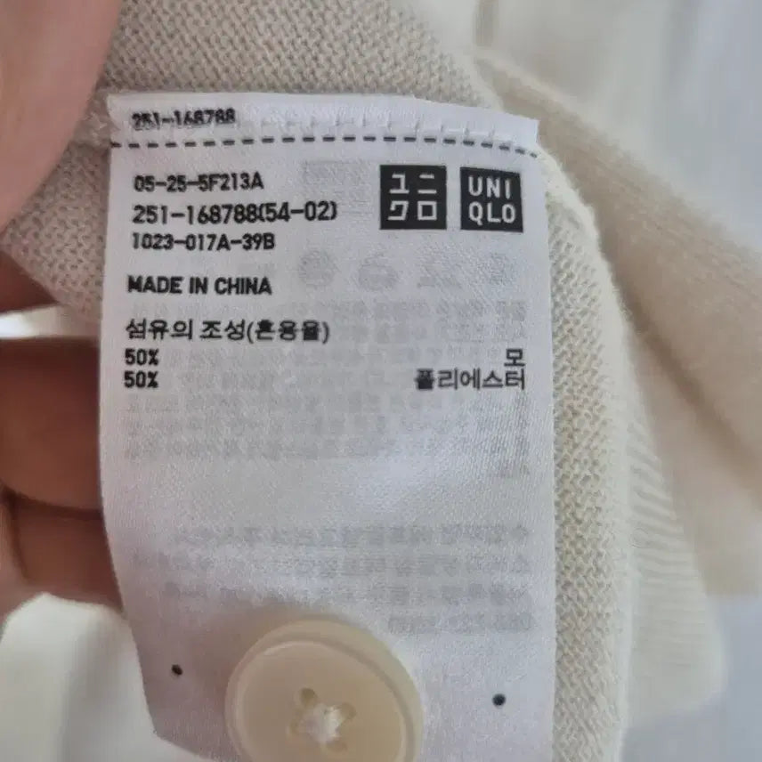 [BUNJANG] Uniqlo Ivory Cardigan / 유니클로 아이보리색 가디건