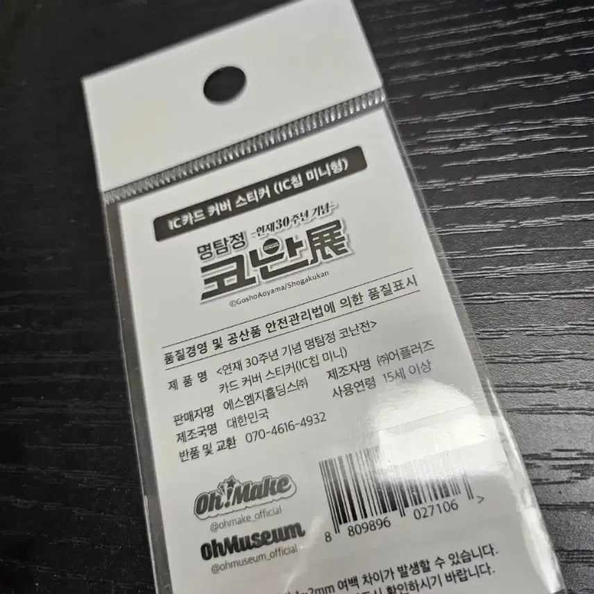 [BUNJANG] Detective Conan IC Card Sticker / 명탐정코난 ic 카드 커버 스티커